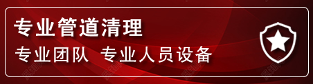 汤原管道疏通电话