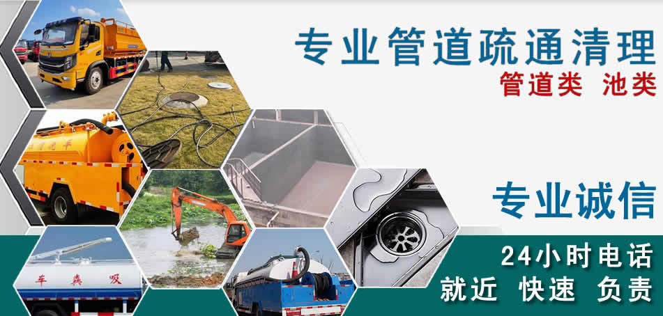 汤原下水管道清理疏通