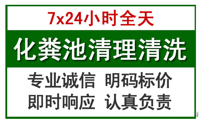 汤原化粪池清理