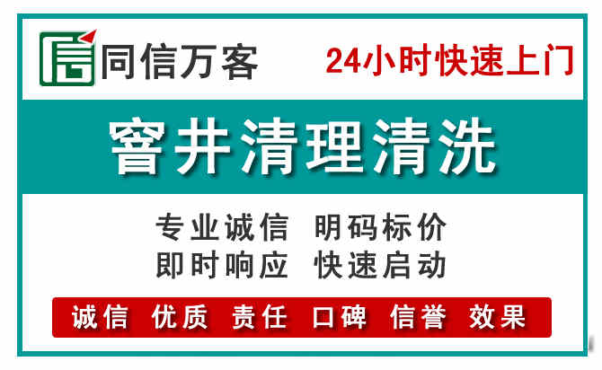 汤原窨井疏通清理