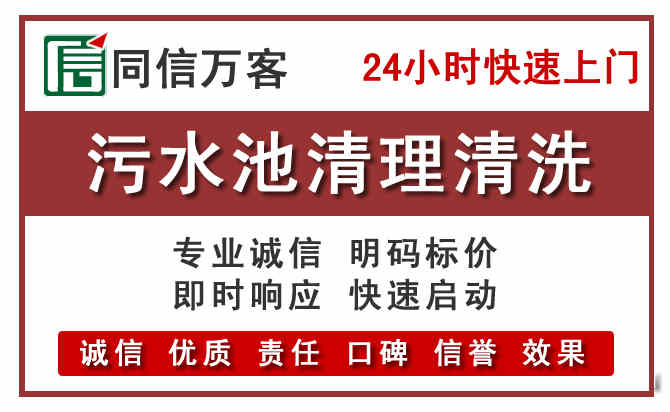 汤原污水池清理