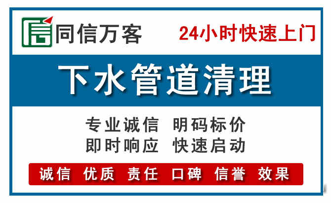 汤原下水管道疏通清理