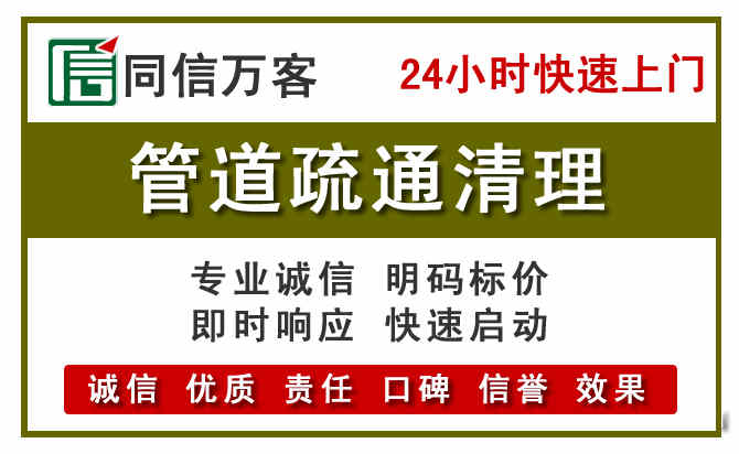 汤原管道疏通清理